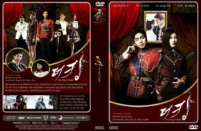 The King 2 Hearts รัชทายาท กะ จอมพิฆาตสาว (บรรยายไทย)